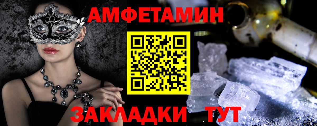 Amphetamine Розовый  АМФ  Амфетамин  Вятские Поляны  Вход с VPN 