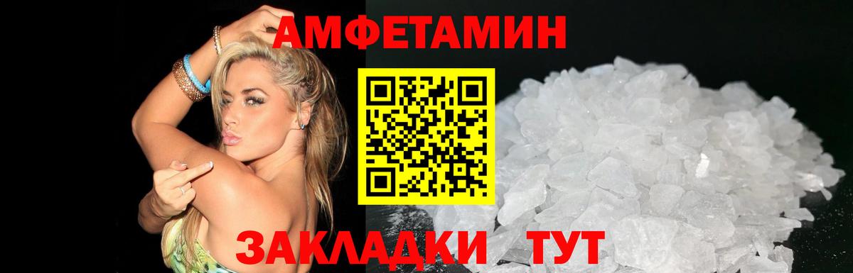 АМФ  Вятские Поляны  АМФЕТАМИН Розовый 