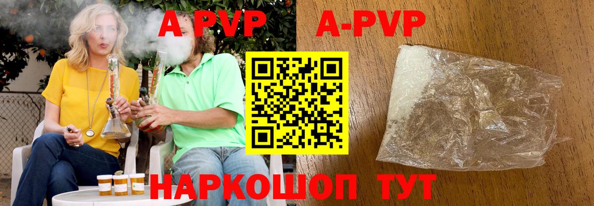 Альфа ПВП кристаллы  Alfa_PVP Crystall  Alfa_PVP  Alfa_PVP СК  Вятские Поляны  Вход с VPN 