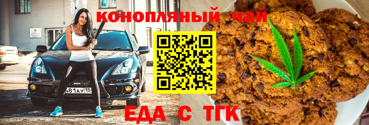 Cannafood конопля  Вятские Поляны 