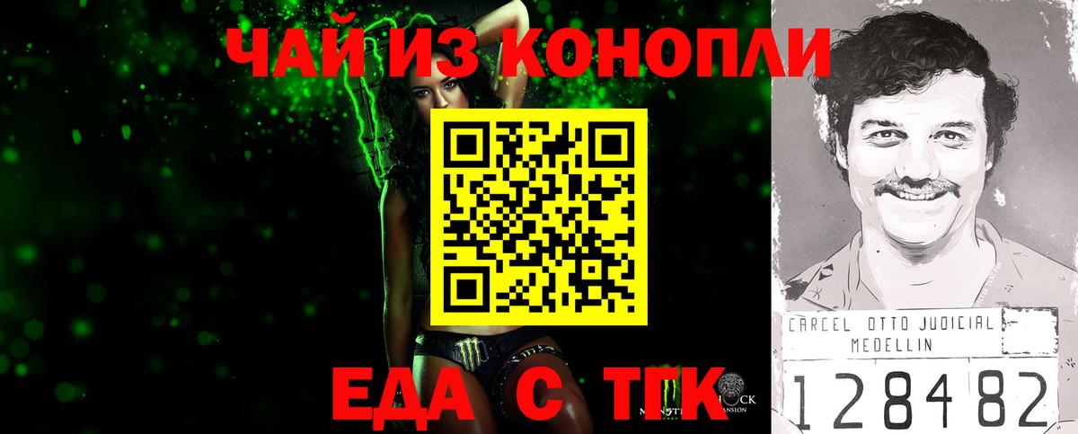 Вятские Поляны  Cannafood конопля  Вход с VPN 