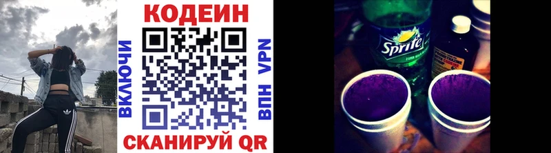 дарк нет Telegram  где продают   Вятские Поляны  Codein Purple Drank 