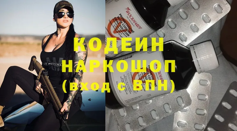 Кодеиновый сироп Lean напиток Lean (лин)  Вятские Поляны 