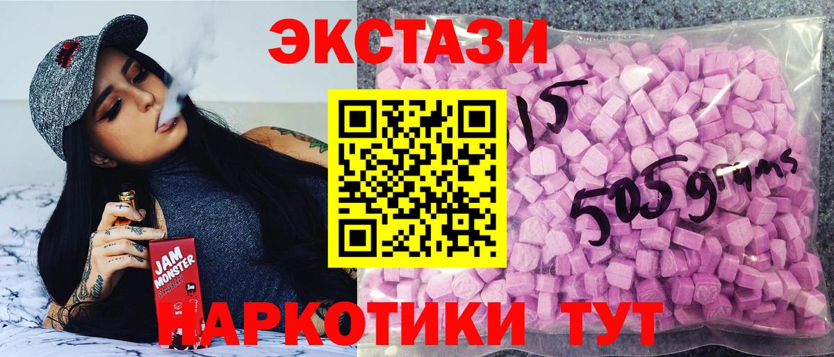 Ecstasy 280 MDMA  Вятские Поляны  ЭКСТАЗИ  Ecstasy TESLA 