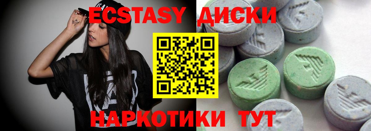 Ecstasy круглые  mega сайт  Вход с VPN  Вятские Поляны  ЭКСТАЗИ 250 мг 