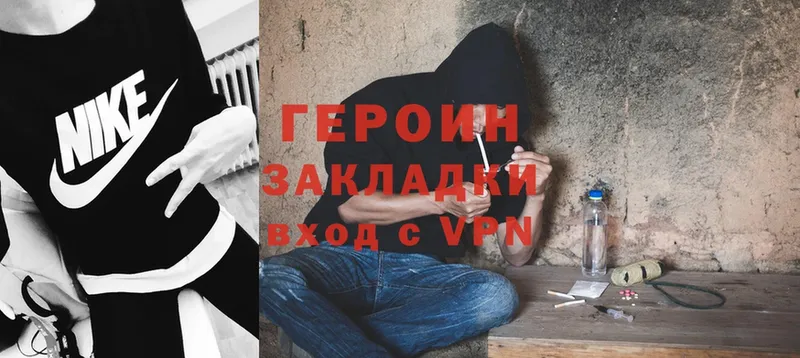 KRAKEN вход  купить наркоту  Вятские Поляны  ГЕРОИН Heroin 