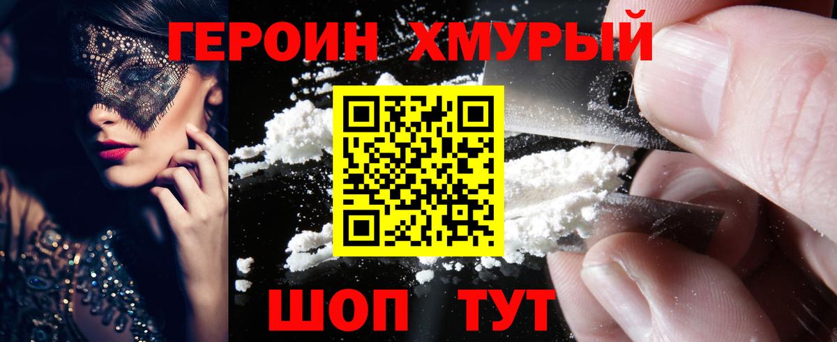 Героин гречка Вятские Поляны