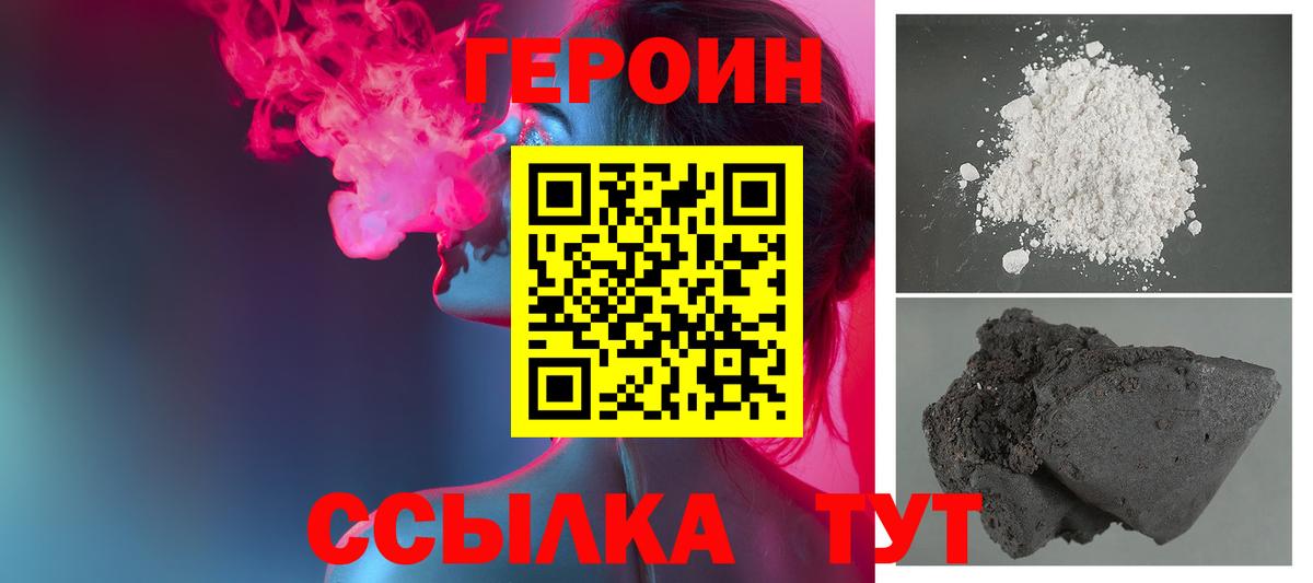 ГЕРОИН VHQ Вятские Поляны