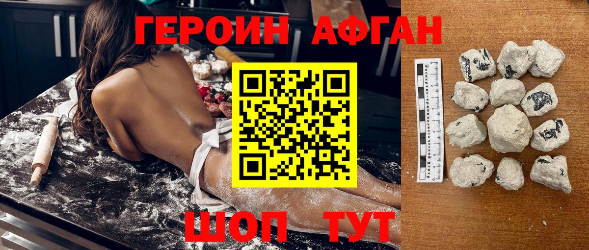 Героин VHQ  Вход с VPN  Героин  Вятские Поляны 
