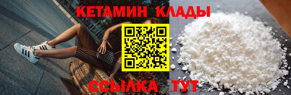 KRAKEN онион  Вятские Поляны  Кетамин ketamine 