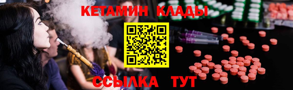 маркетплейс как зайти  Вход с VPN  Вятские Поляны  Кетамин VHQ  Кетамин ketamine 