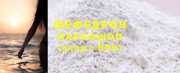мяу мяу кристалл Верхнеуральск