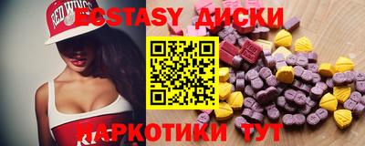 экстази Аргун