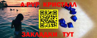 ALPHA PVP Балахна