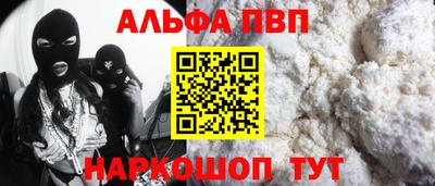 ALPHA PVP Балахна