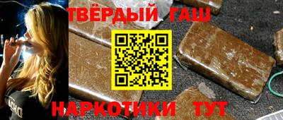 гашик Апшеронск