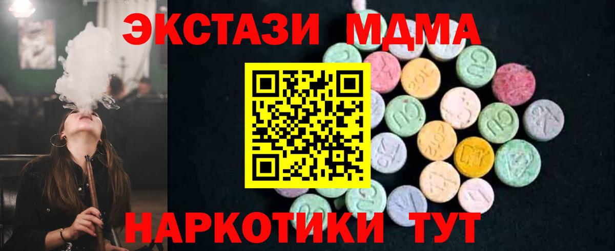 МДМА  Вход с VPN  МДМА VHQ  Вятские Поляны  МДМА Molly 