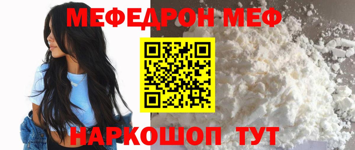 МЕФ мука Вятские Поляны