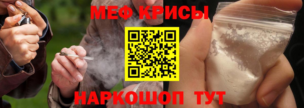 МЯУ-МЯУ  Вход с VPN  Вятские Поляны  Меф мука  МЯУ-МЯУ мука 