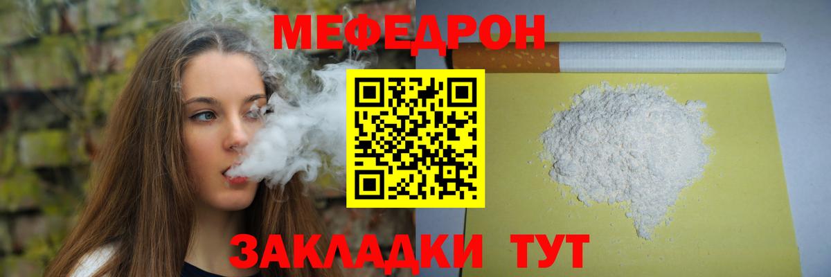 Меф мяу мяу кристаллы Вятские Поляны