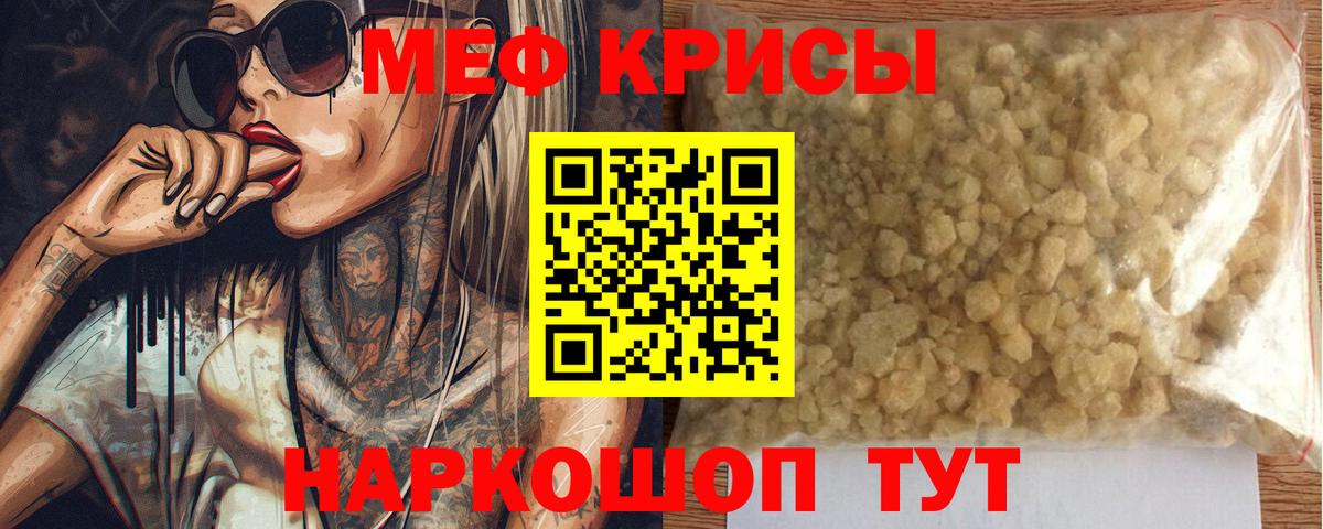 Мефедрон мяу мяу  Мефедрон  Мефедрон mephedrone  Вятские Поляны 