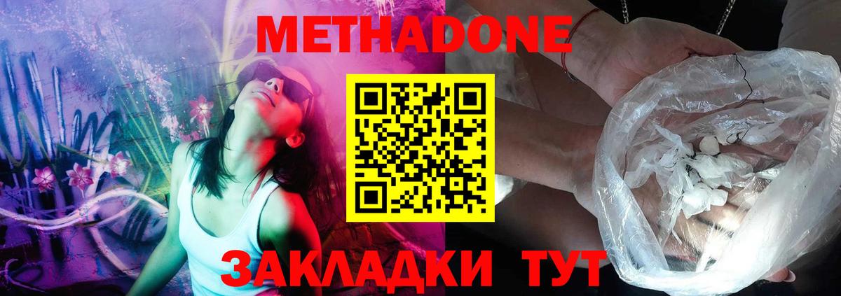Метадон кристалл Вятские Поляны