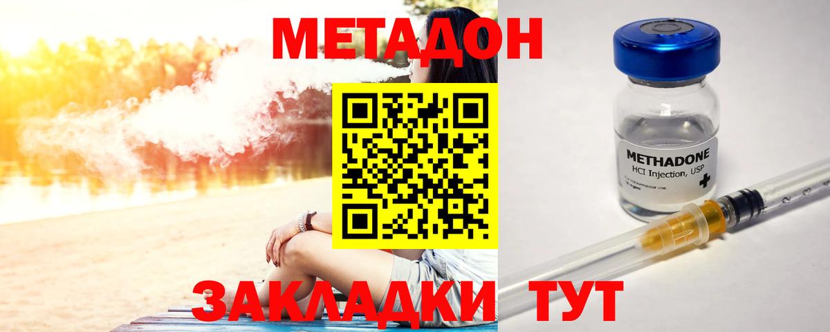 Метадон мёд  Вятские Поляны  Метадон мёд 