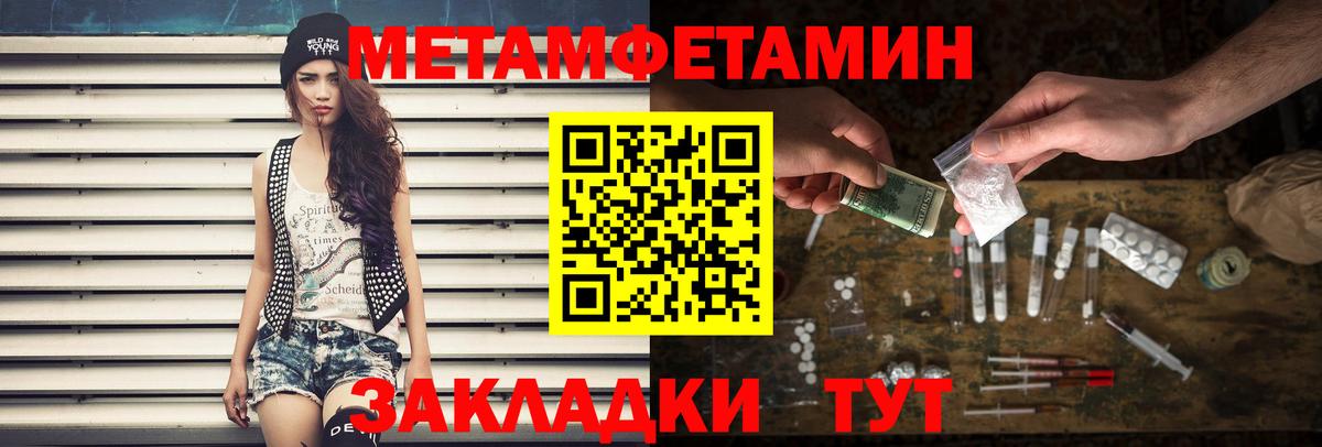 Вятские Поляны  Первитин Methamphetamine  Вход с VPN 