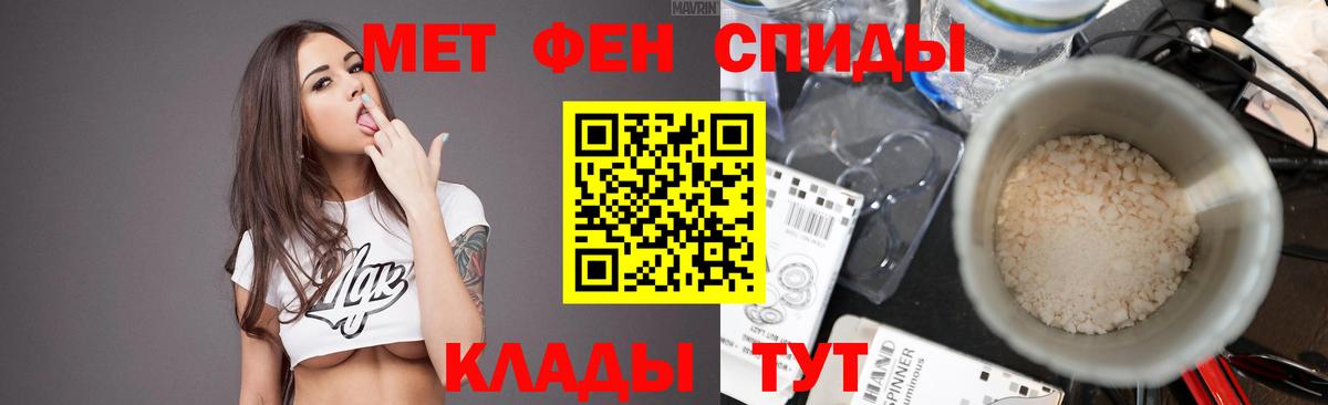Метамфетамин мет Вятские Поляны
