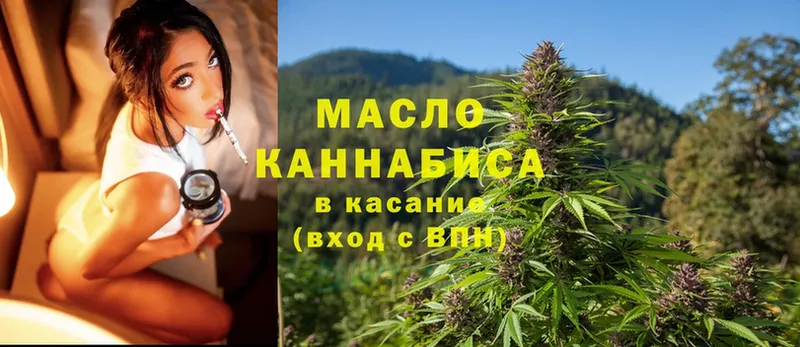 Дистиллят ТГК гашишное масло  Вятские Поляны 