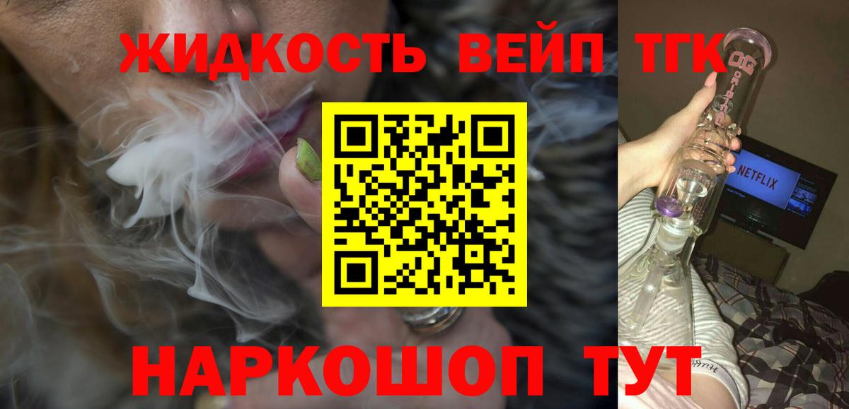 Вятские Поляны  продажа наркотиков  Вход с VPN  Дистиллят ТГК концентрат 
