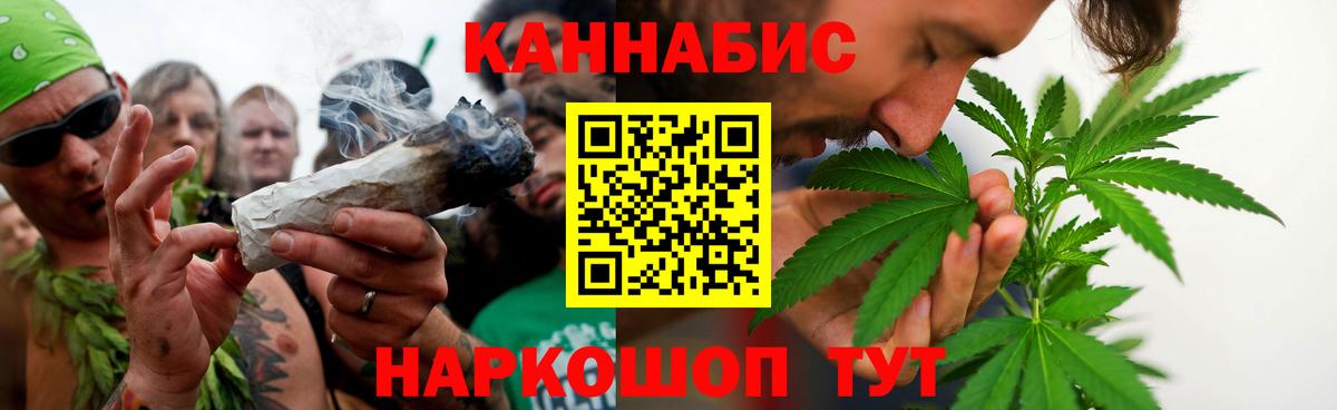 МАРИХУАНА White Widow Вятские Поляны